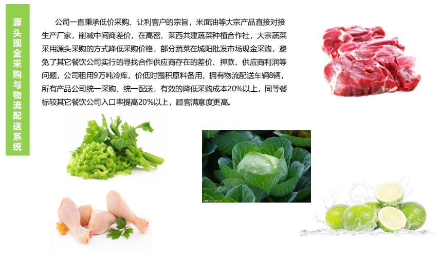 经营优势2.png