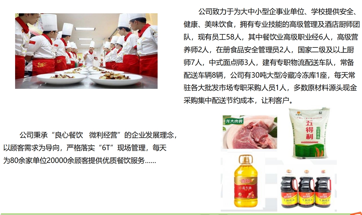 简介2.png